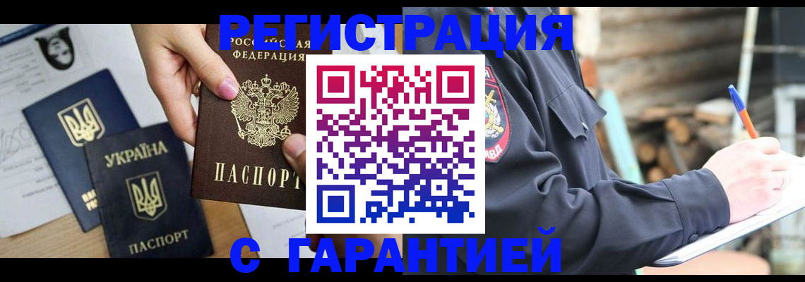 где прописаться в Катав-Ивановске